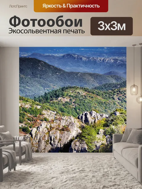 Фотообои Горы