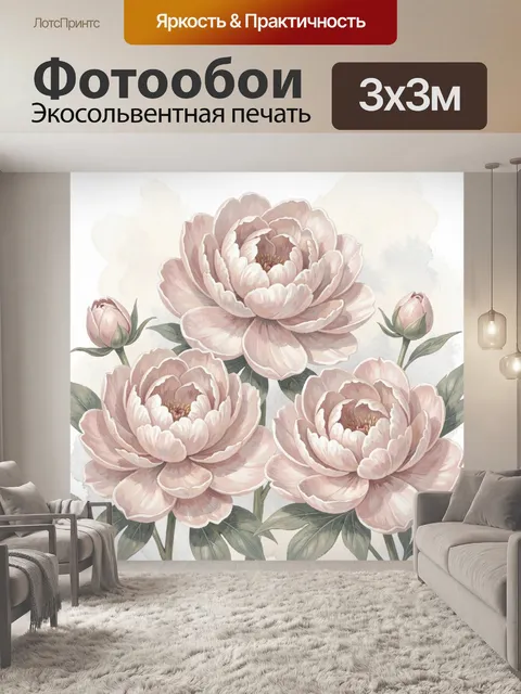 Фотообои Нежные розовые пионы
