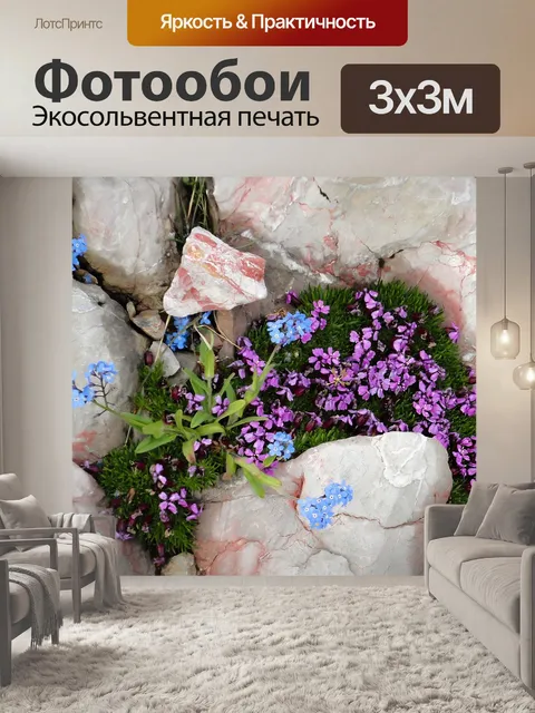 Фотообои Горы
