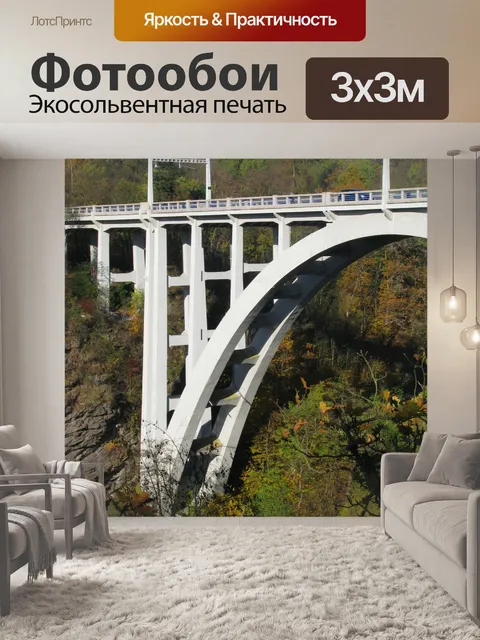 Фотообои Мост