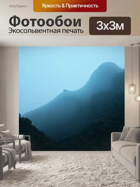 Фотообои туман в стиле ретрофутуризм, высокие горы с изогнутыми металлическими конструкциями и густым туманом