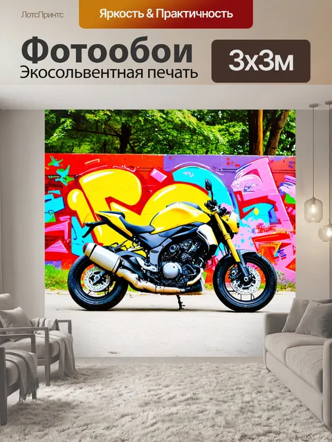 Фотообои мотоцикл, изображающие мотоцикл на фоне ярких цветных граффити в городском парке