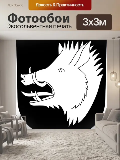 Фотообои Герб