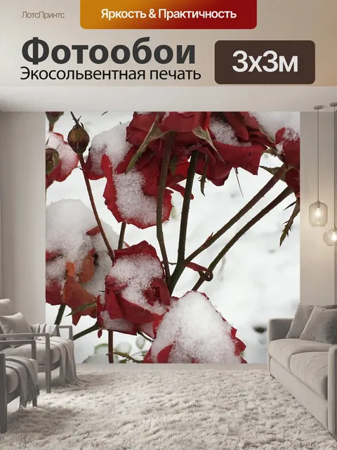 Фотообои Снег