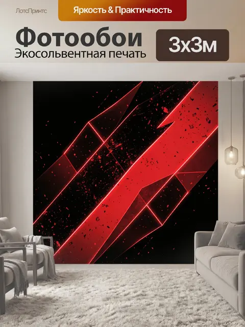 Фотообои Неоновая геометрия красных осколков