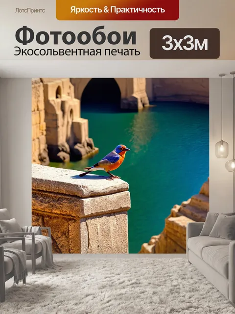 Фотообои птица, сидящая на древнем каменном столбе, с фоном затопленного города; стиль сюрреализма с яркими цветами и…