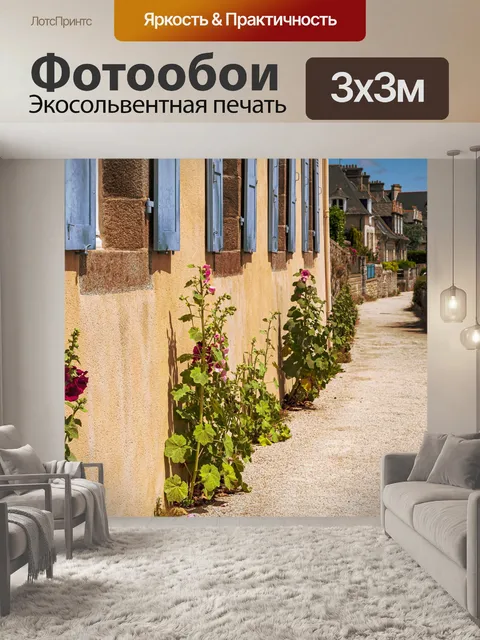 Фотообои Аллея