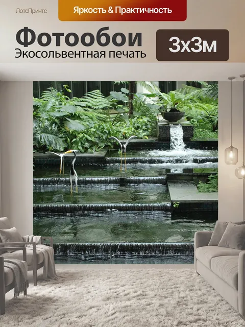 Фотообои Вода
