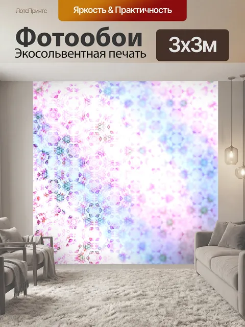 Фотообои Цифровое искусство