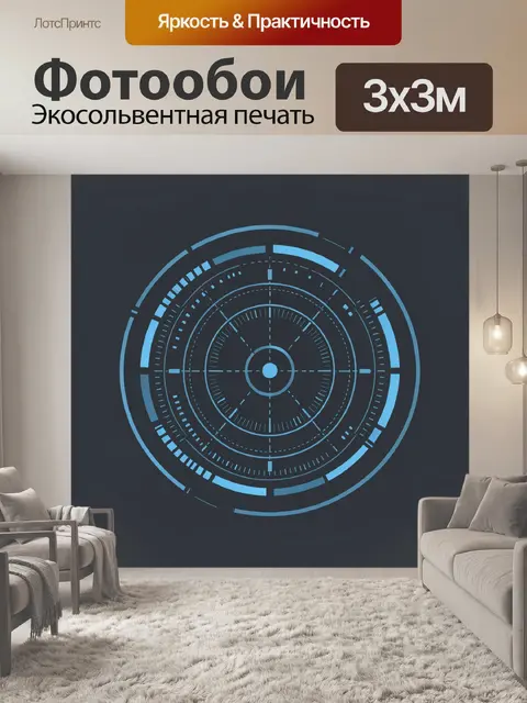 Фотообои Геометрический техно-орнамент в круге