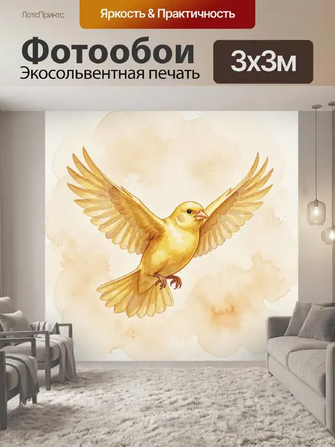Фотообои Акварельная золотая птица в полёте