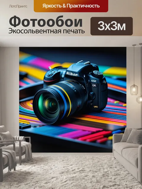 Фотообои музыка в цвете