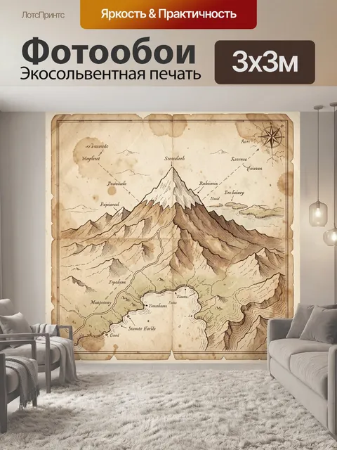 Фотообои Винтажная горная карта мира