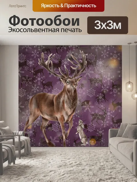 Фотообои Винтажный праздник оленей и кроликов