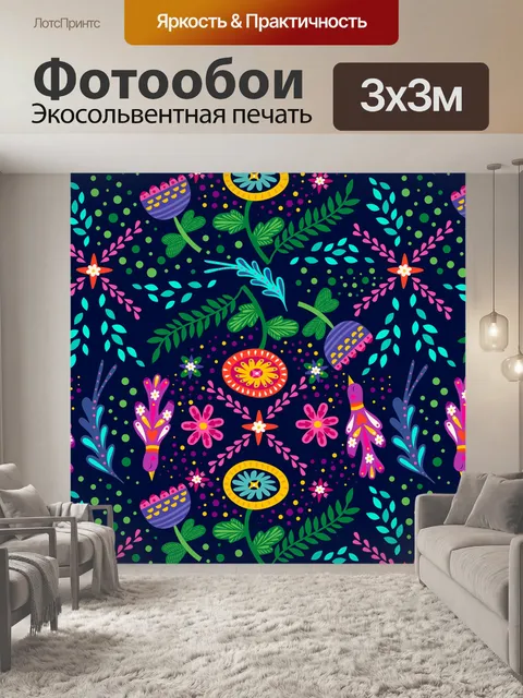 Фотообои Шаблон