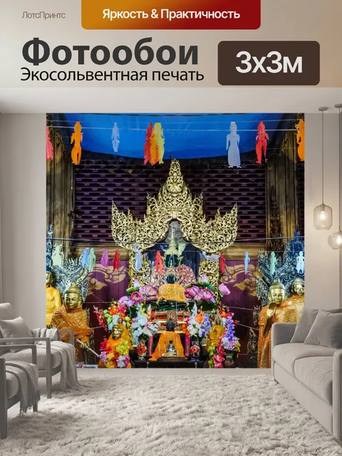 Фотообои Ват Кам Ко, Мае Хонг Сон, Таиланд