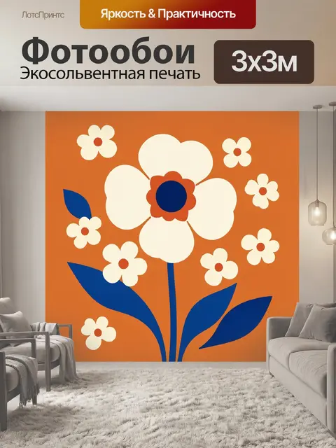 Фотообои Абстрактный цветок с синими листьями
