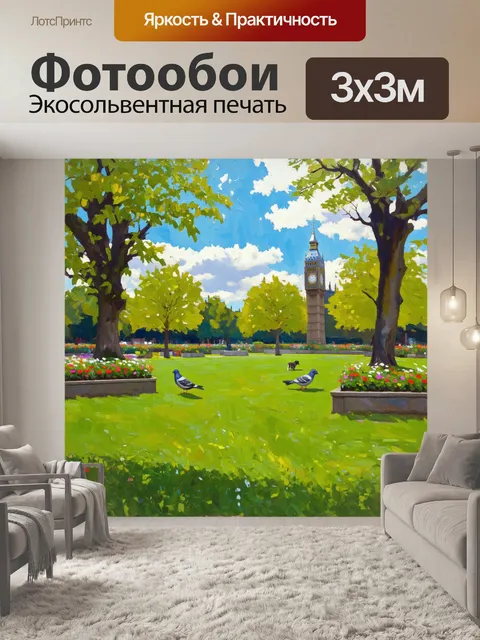 Фотообои типичный лондонский парк с обширными зелеными травянистыми площадками
