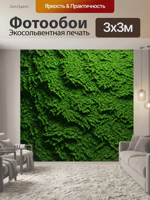 Фотообои концепция биомиметического дизайна для строительных решений