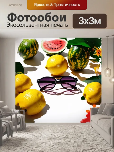 Фотообои солнечные очки стоят на столе, заставленном летними фруктами: яркими лимонами и сочными арбузами