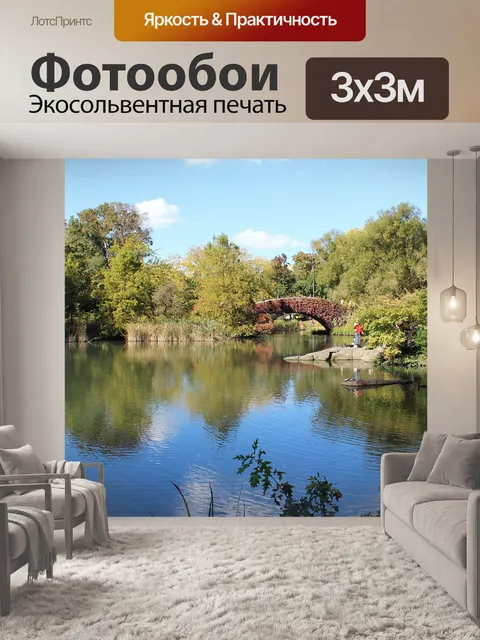 Фотообои Манхэттен