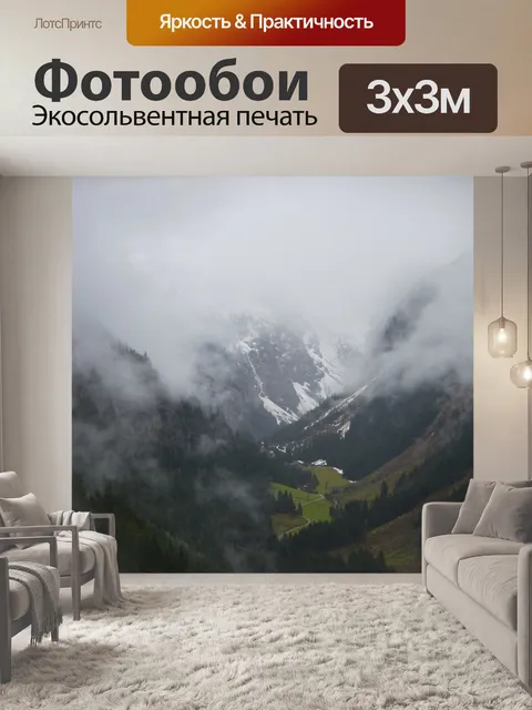 Фотообои Облака