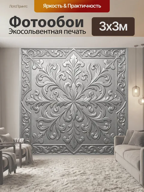 Фотообои Орнаментальная розетка в серебре