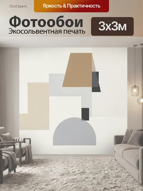 Фотообои Абстрактная геометрия в пастельных тонах