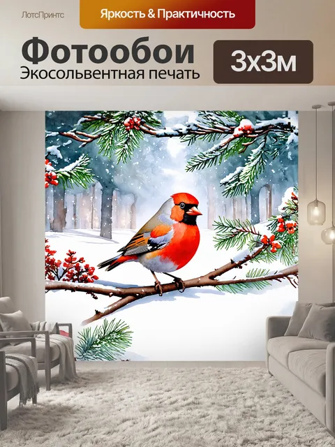 Фотообои рыжая английская птица снегирь на фоне зимнего сада