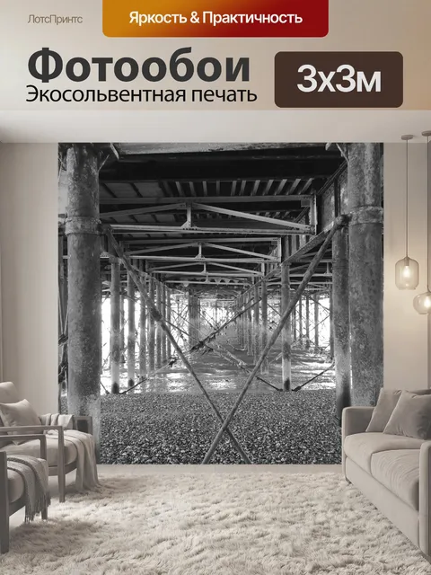 Фотообои Металл