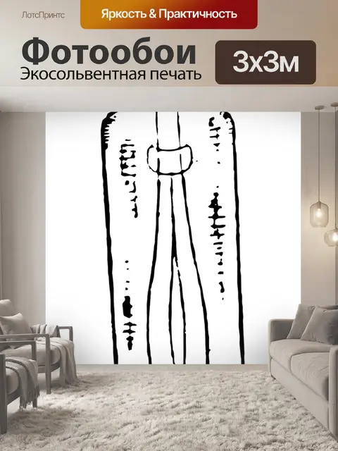 Фотообои Лампочка