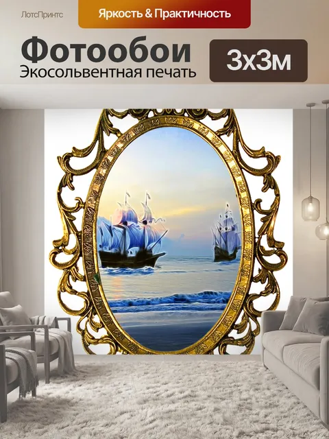 Фотообои Богато украшенный