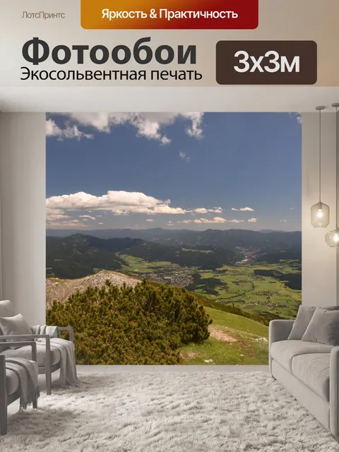 Фотообои Горы