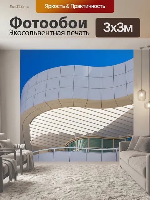 Фотообои Синий