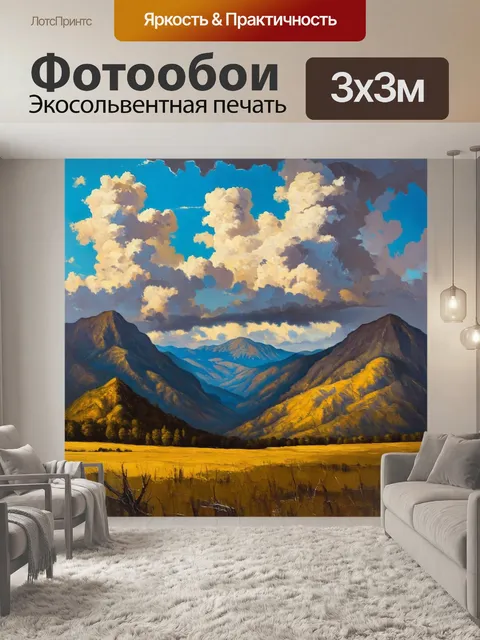 Фотообои винтаж: горы и долины, утопающие в облаках, выполненные в масляной техники с яркими цветами и мощными мазками