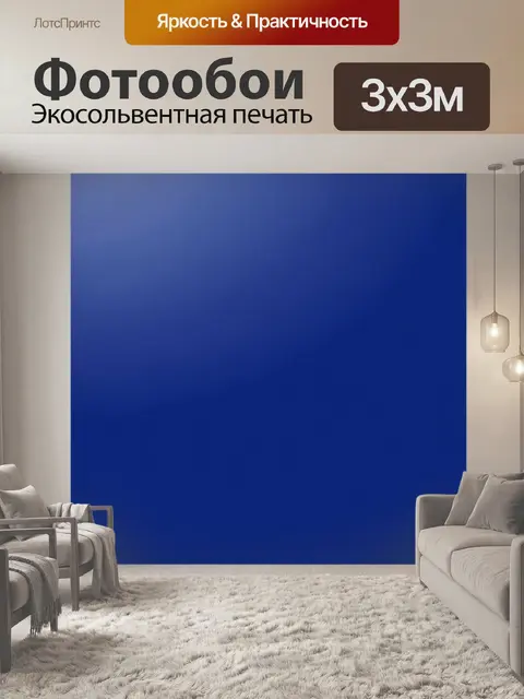 Фотообои Глубокий синий градиент