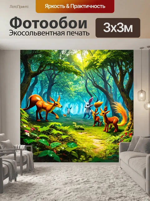 Фотообои фантастический лес с волшебными существами