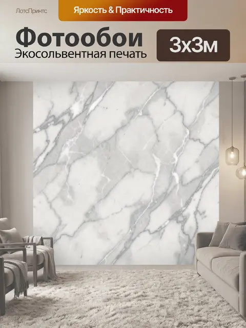Фотообои Светлый мрамор с серебристыми прожилками