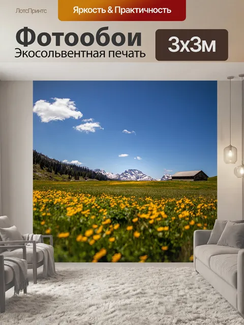 Фотообои Весна