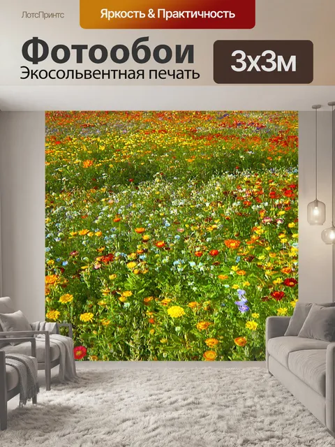 Фотообои цветы в стиле стимпанк, поле с цветами, где вместо стеблей - металлические трубы и паровые клапаны