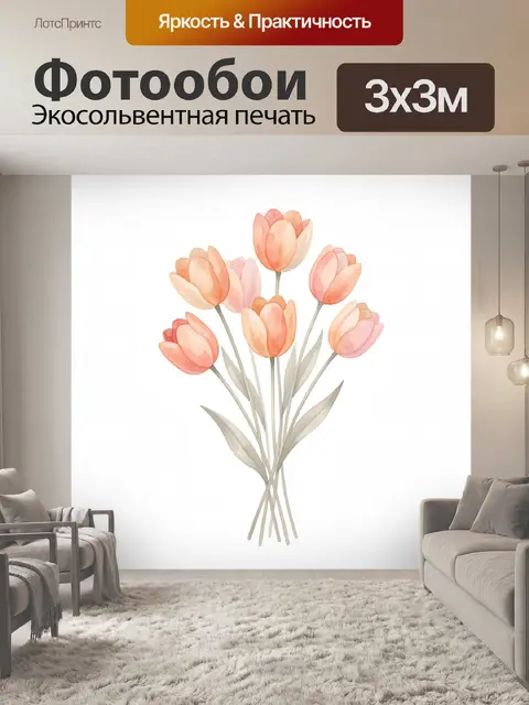 Фотообои Нежные тюльпаны в пастельных тонах