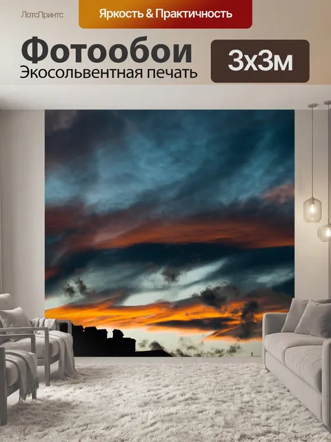 Фотообои Город