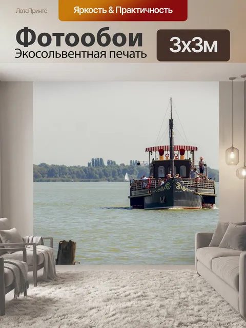 Фотообои Судно