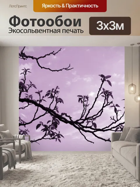 Фотообои монотонно филиал и небо