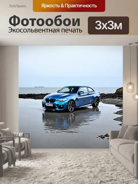 Фотообои bmw m2 в синем цвете, запечатленный на фоне морского побережья