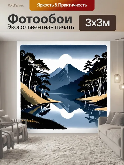 Фотообои вечер у горного озера, где лес полон тени, и солнце сквозь деревья создает мягкое освещение