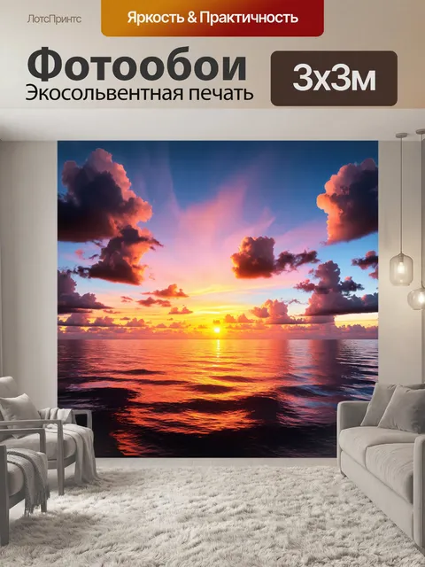 Фотообои море в стиле рендер, красочный закат с облаками и отражениями в воде, создающим живописный пейзаж