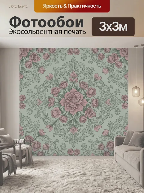Фотообои Розовый букет с орнаментом
