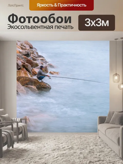 Фотообои Море