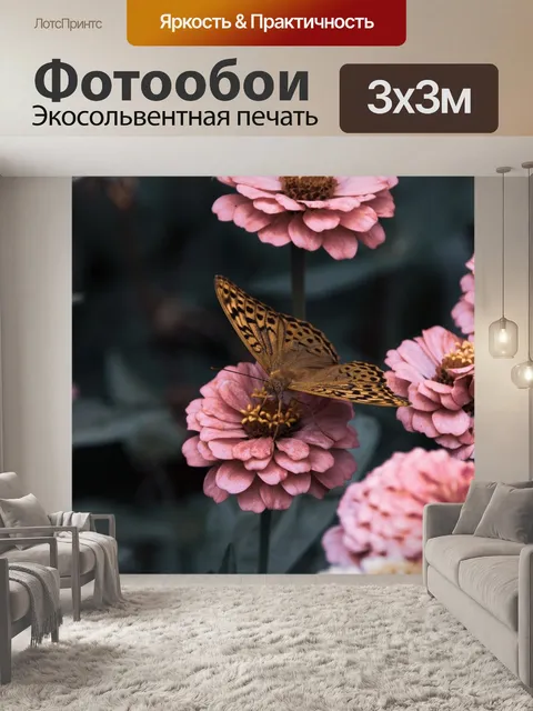 Фотообои Цветы